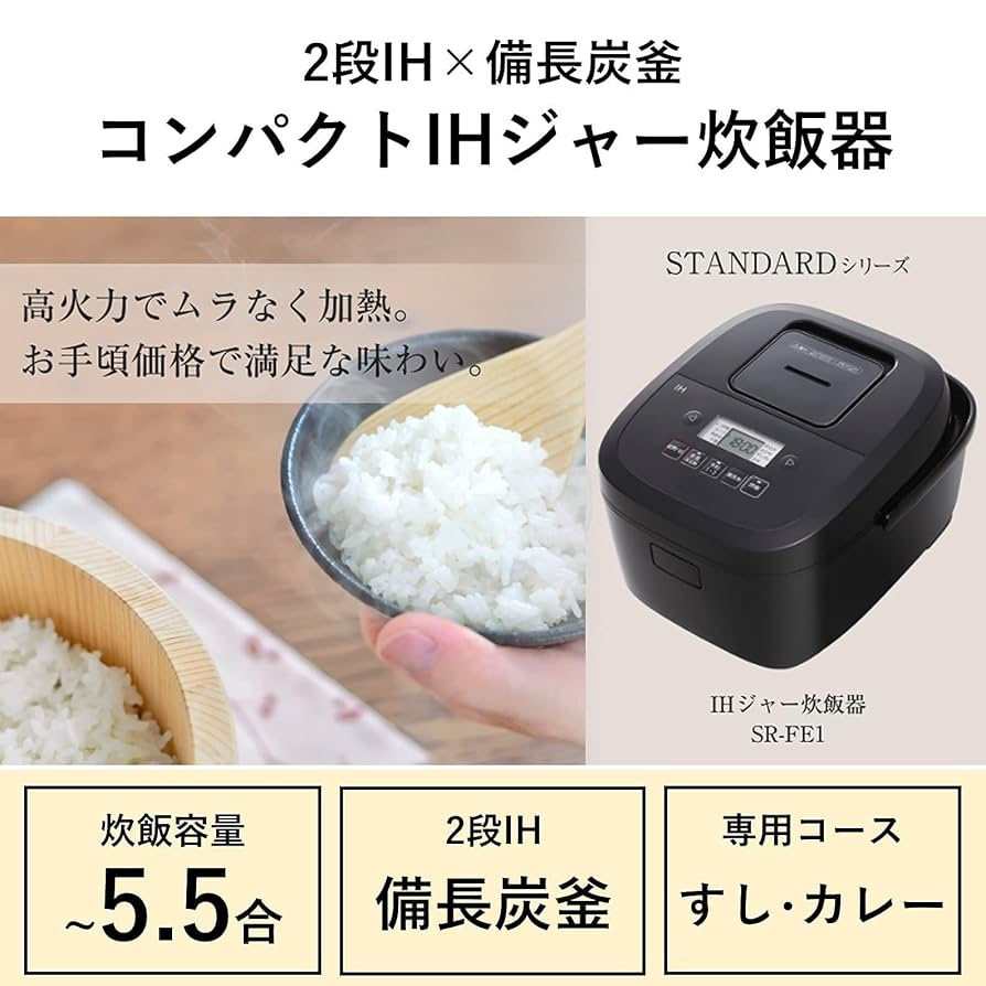 炊飯器【Panasonic SR-FE101】5.5号炊き 2段IH 備長炭釜 Amazon | パナソニック 炊飯器 5.5合 2段IH シンプルデザイン